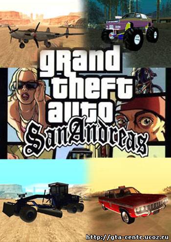 Название: Gta San Andreas - New Edition Год выхода: 2008 Жанр: Action/FPS Р